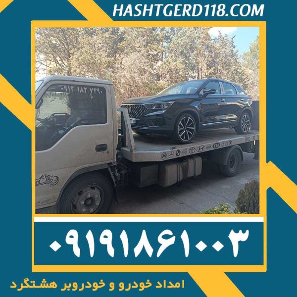 یدک کش قزوین